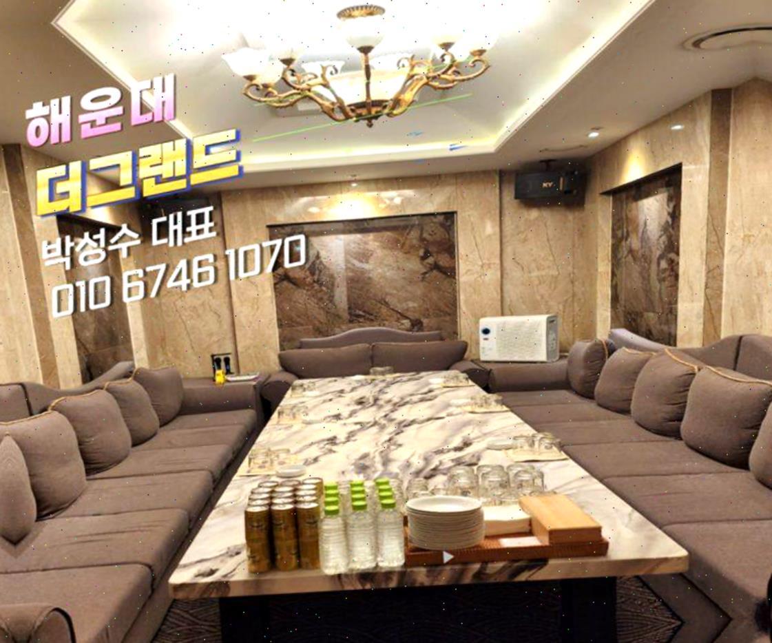 부산해운대더그렌드룸사롱 ♥♥